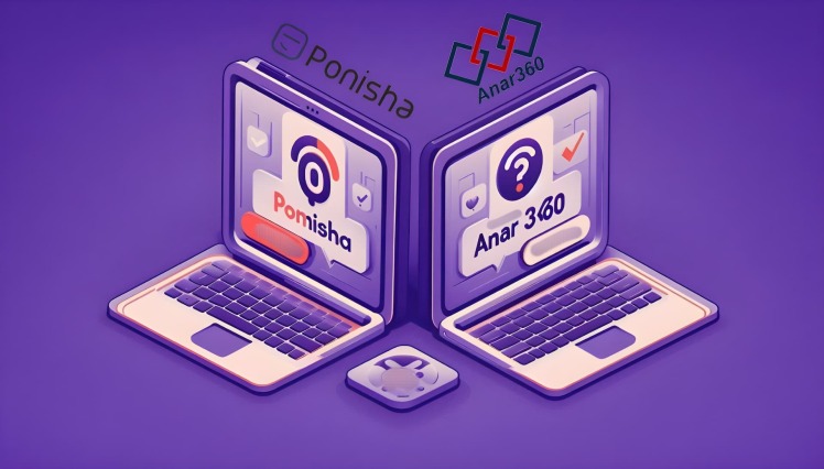 مقایسه انار ۳۶۰ با پونیشا برای شغل دوم | کدام برای شروع بهتر است؟