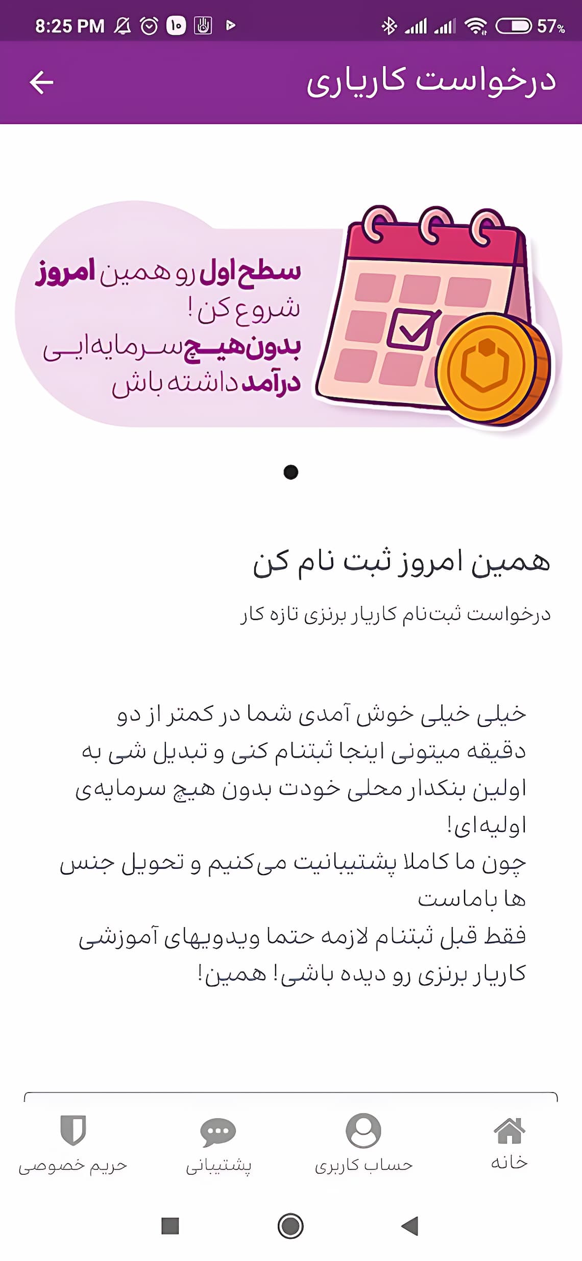 درخواست کاریاری