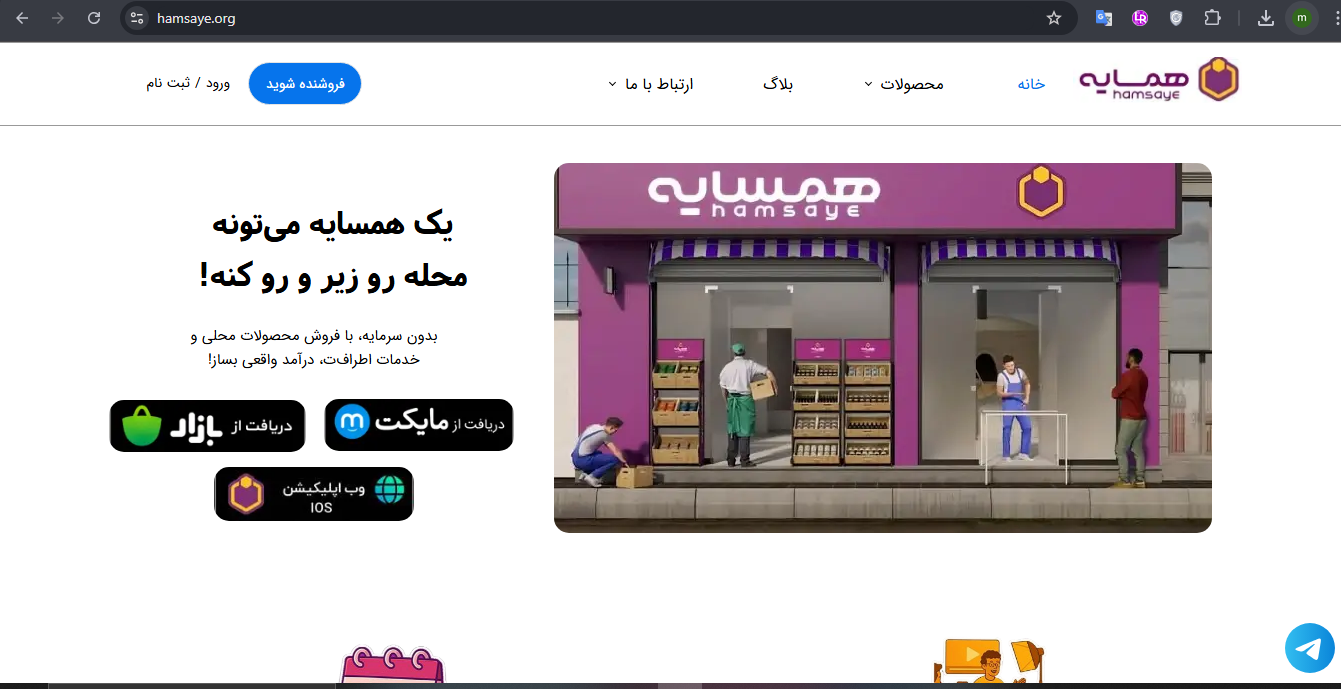 صفحه 1 همسایه